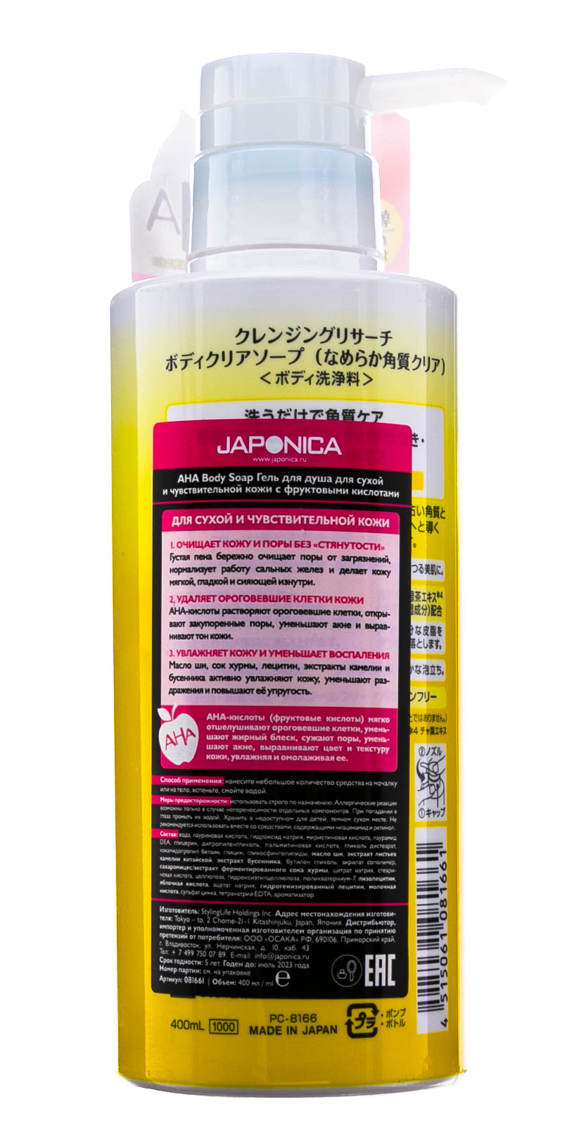 Аха Гель для душа для сухой и чувствительной кожи с фруктовыми кислотами, 400 мл (Aha, Body Soap) фото 2