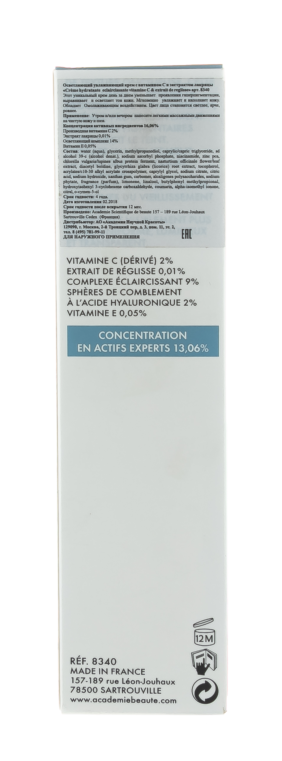 Академи Осветляющий увлажняющий крем с экстрактом лакрицы Creme Hydratante Eclaircissante,50 мл (Academie, Academie Visage - базовый уход) фото 4
