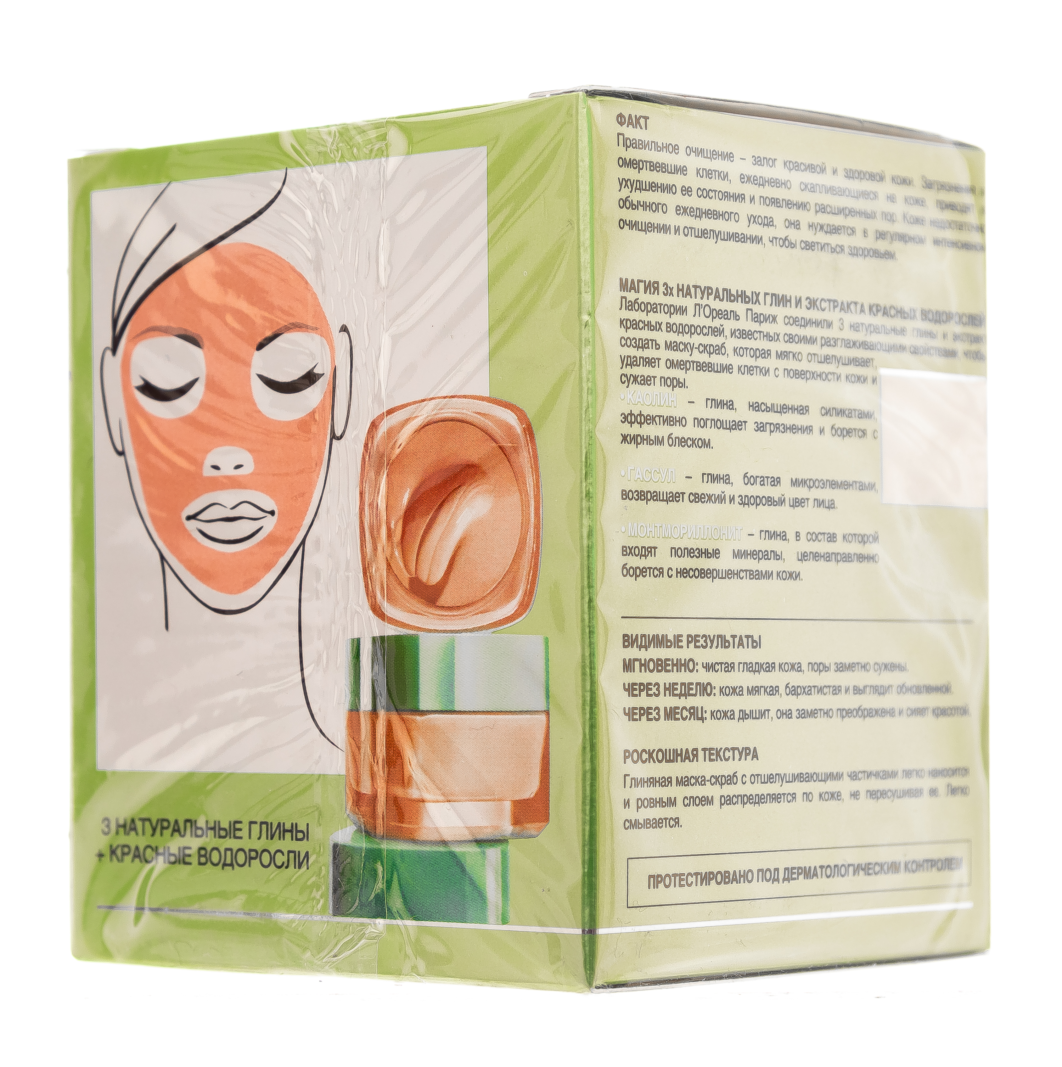 Лореаль Париж Маска для лица Магия глины Интенсивное отшелушивание и сужение пор 50мл (L'oreal Paris, Магия глины) фото 2