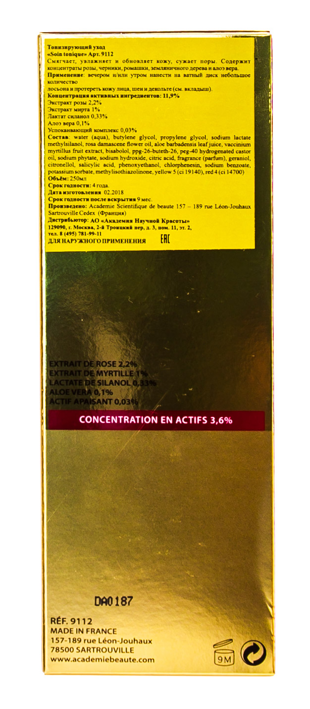 Академи Тонизирующий уход 250 мл (Academie, Academie Visage - базовый уход) фото 1