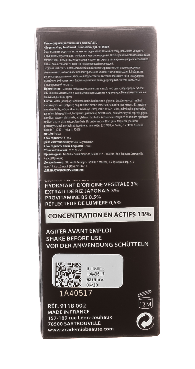 Академи Регенерирующая тональная основа тон 2 Мед 30 мл (Academie, Academie Make-up) фото 3