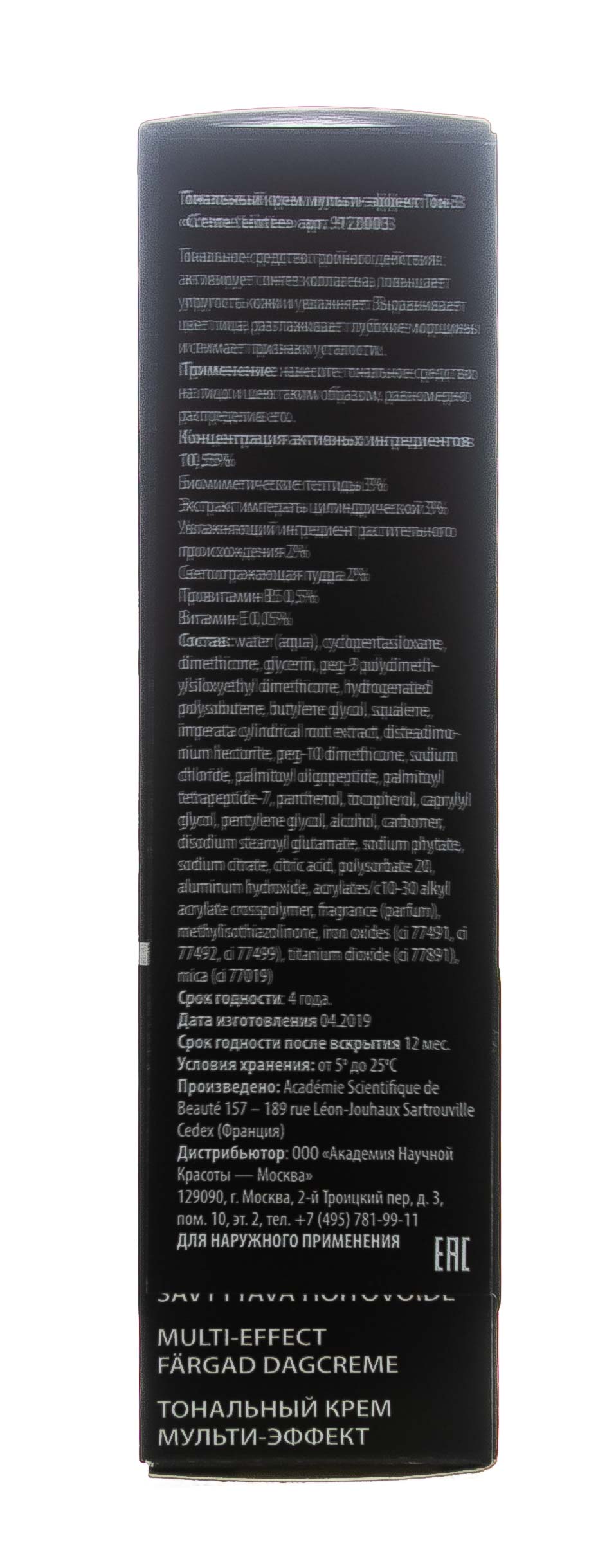 Академи Тональный крем мульти-эффект № 3 Песочный 40 мл (Academie, Academie Make-up) фото 2