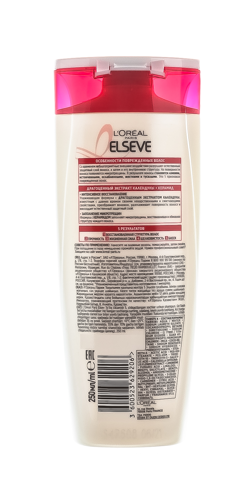 Лореаль Париж Шампунь для поврежденных волос Полное Восстановление 5, 250 мл (L'oreal Paris, Elseve) фото 2