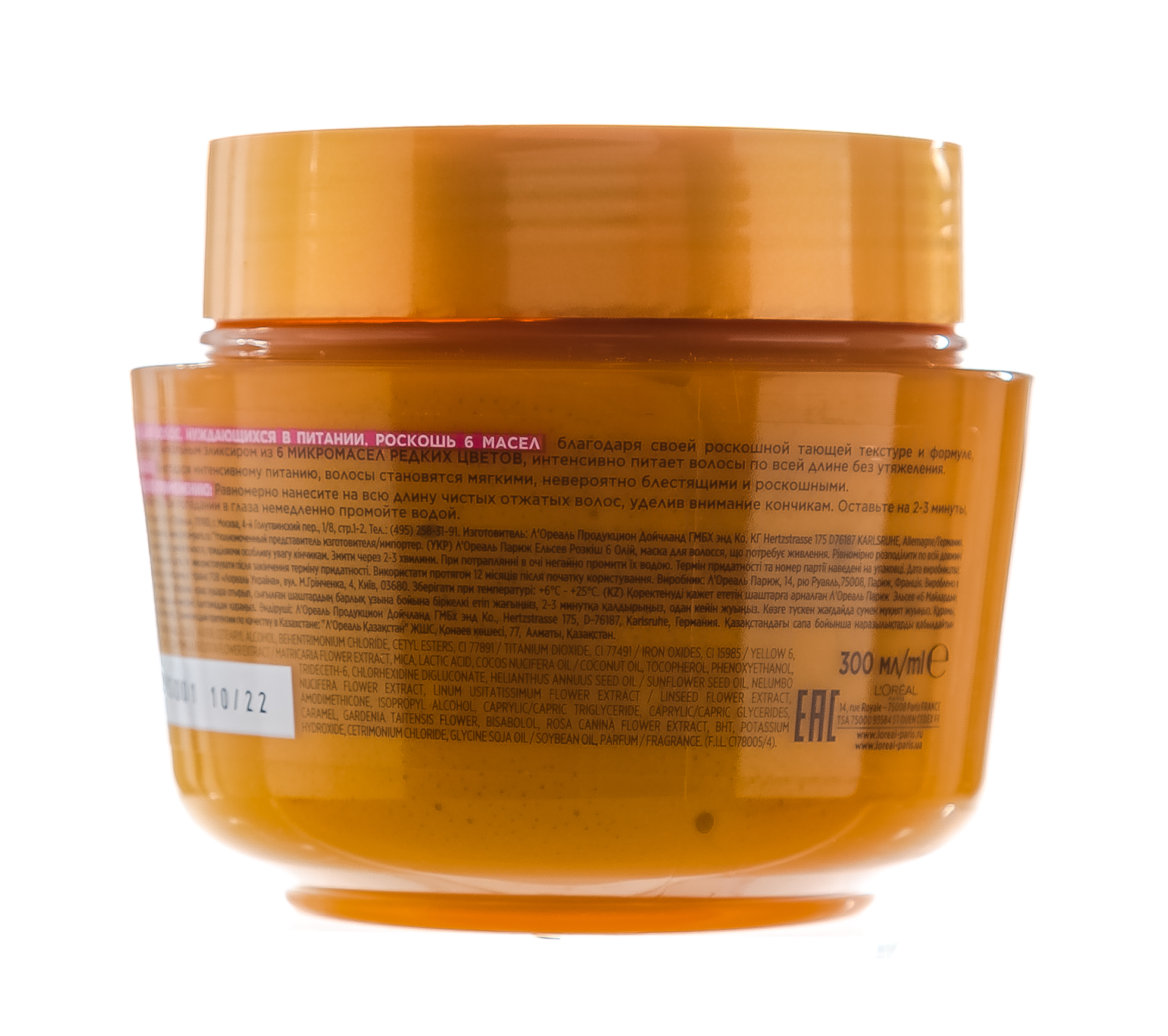 Лореаль Париж Маска для волос 