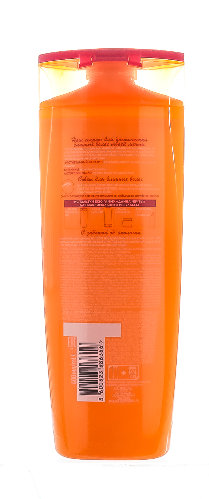 Лореаль Париж Шампунь Elseve 