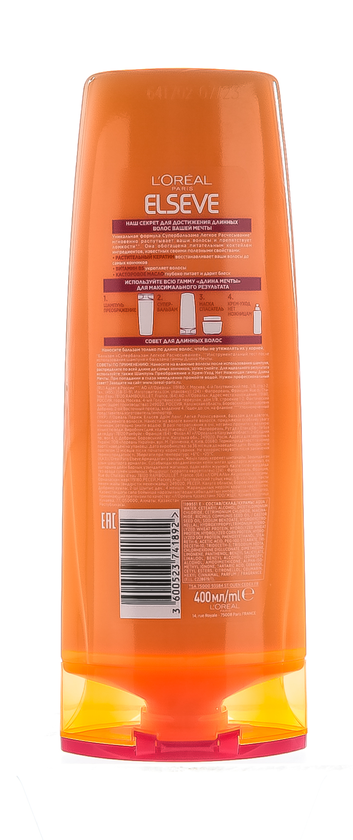 Лореаль Париж Бальзам 