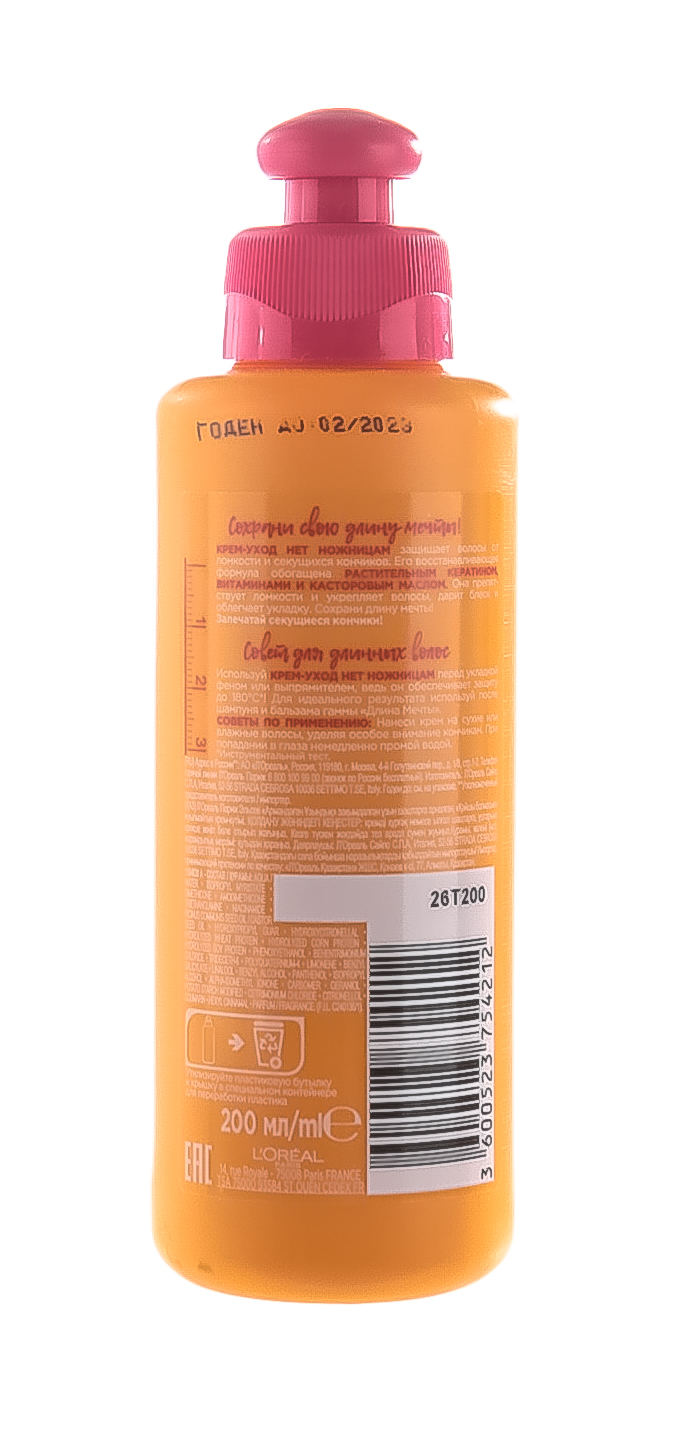 Лореаль Париж Крем-уход 