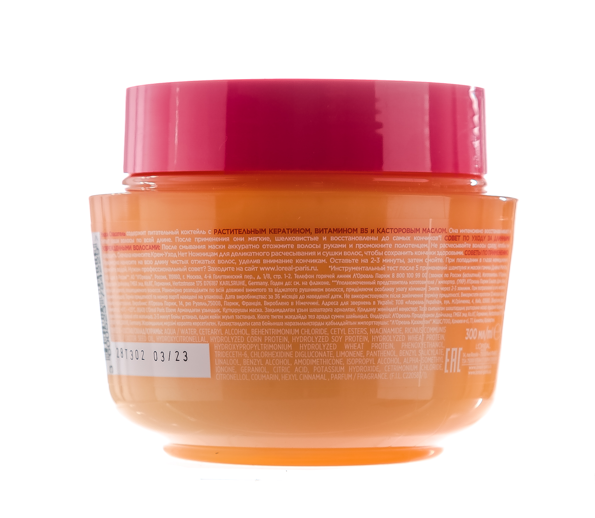 Лореаль Париж Маска Elseve 