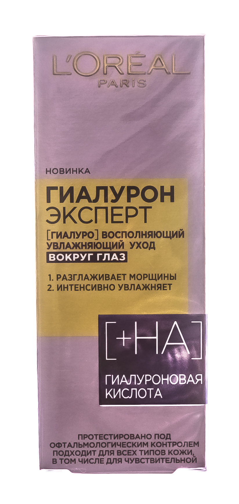 Лореаль Париж Крем вокруг глаз Гиалурон Эксперт, 15 мл (L'oreal Paris, Гиалурон эксперт) фото 1