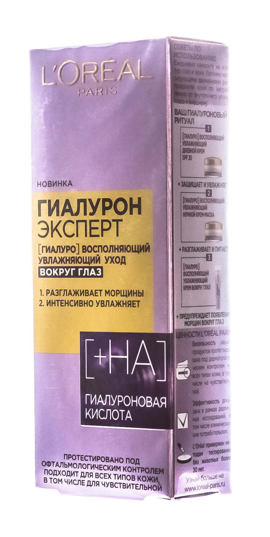 Лореаль Париж Крем вокруг глаз Гиалурон Эксперт, 15 мл (L'oreal Paris, Гиалурон эксперт) фото 2