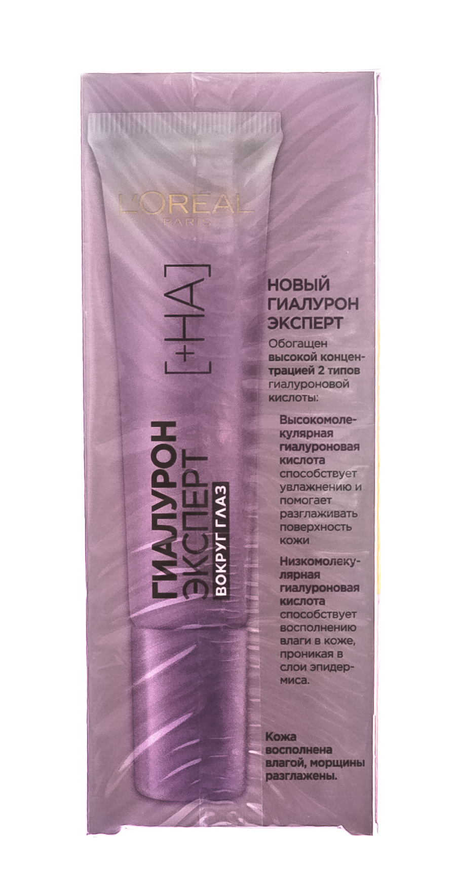 Лореаль Париж Крем вокруг глаз Гиалурон Эксперт, 15 мл (L'oreal Paris, Гиалурон эксперт) фото 4