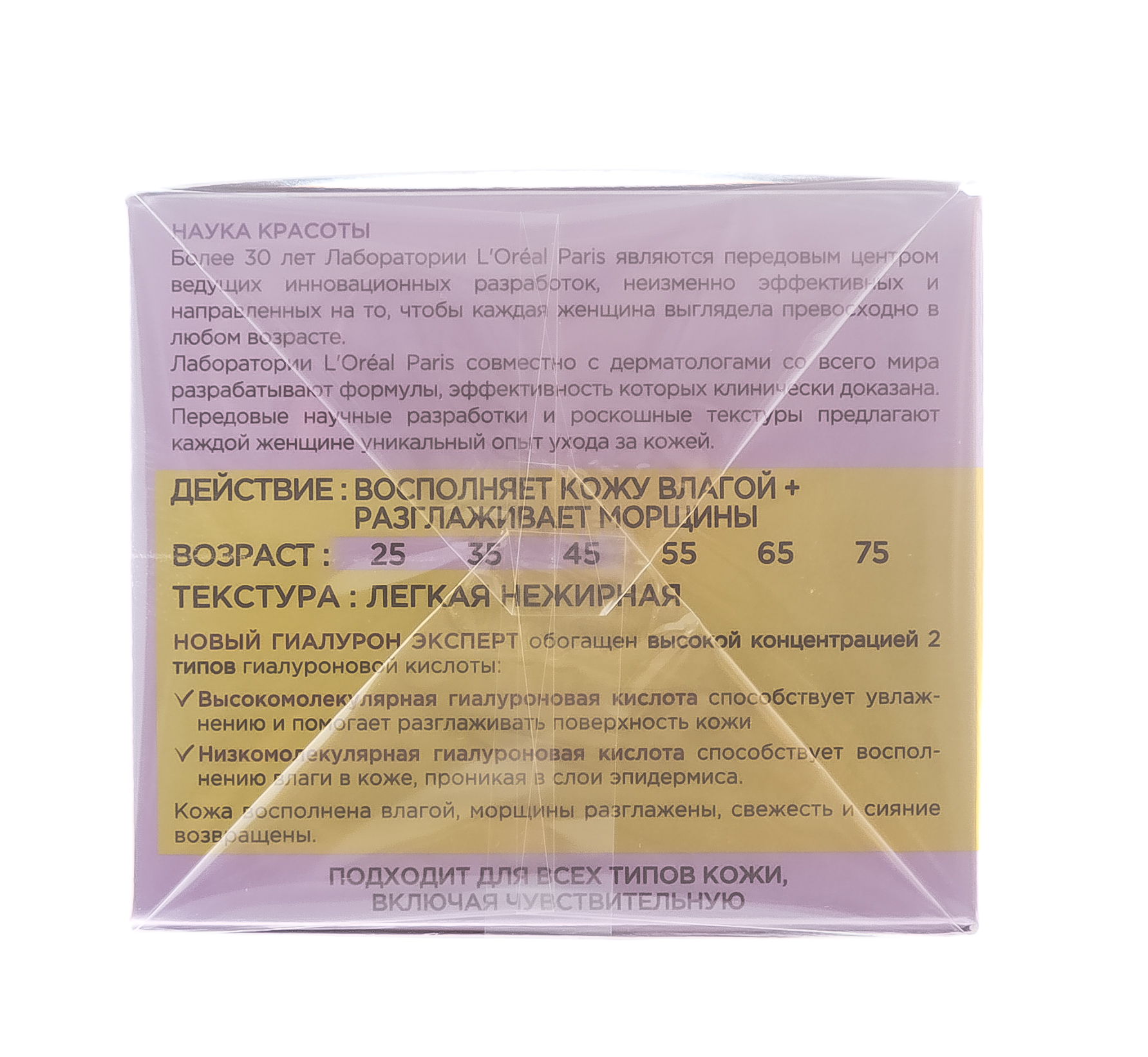 Лореаль Париж Дневной крем для лица Гиалурон Эксперт SPF 20, 50 мл (L'oreal Paris, Гиалурон эксперт) фото 5