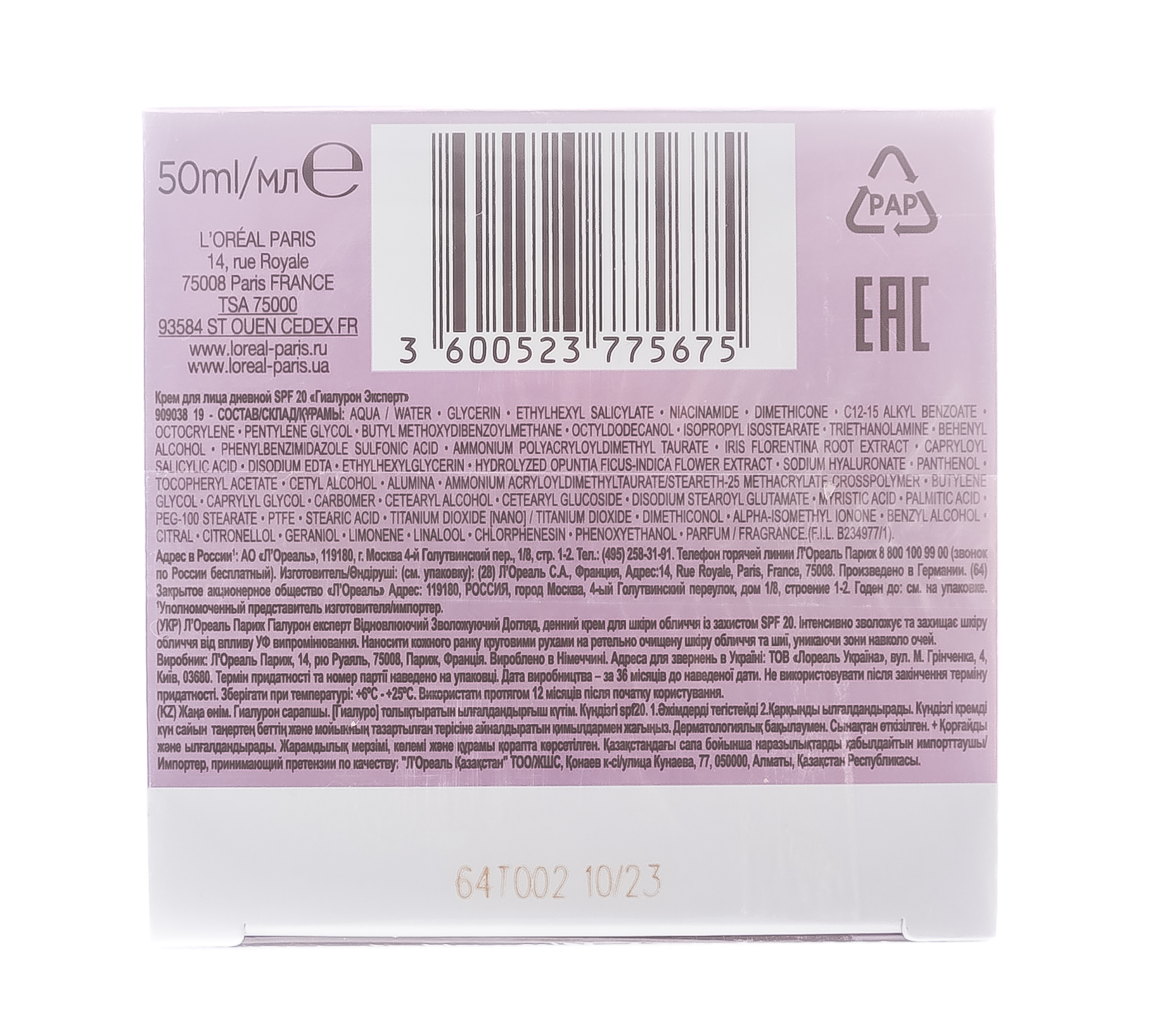 Лореаль Париж Дневной крем для лица Гиалурон Эксперт SPF 20, 50 мл (L'oreal Paris, Гиалурон эксперт) фото 6