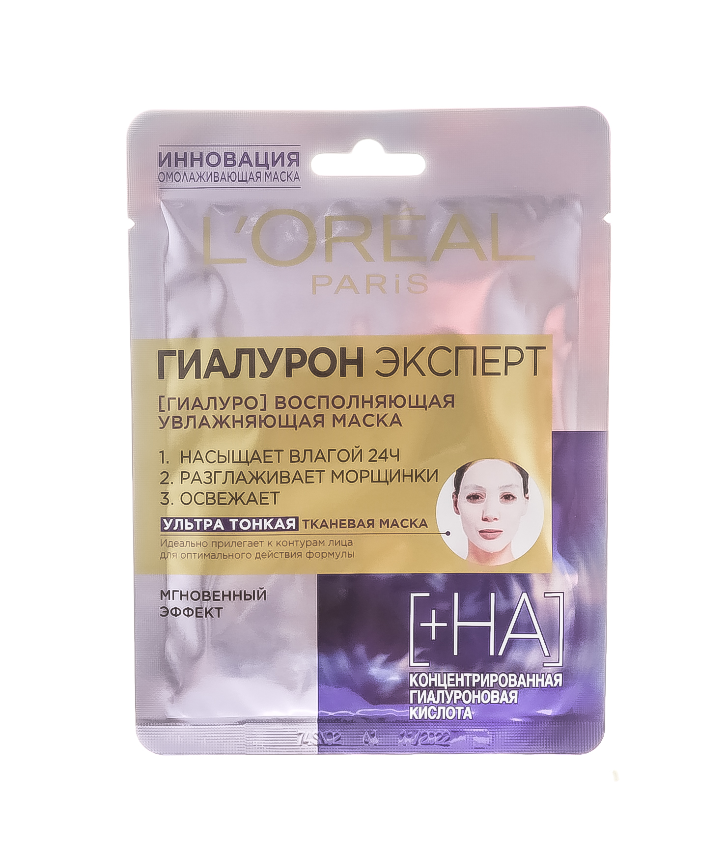 Лореаль Париж Тканевая маска 