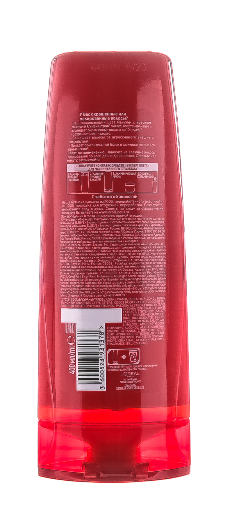 Лореаль Париж Ламинирующий бальзам Elseve Эксперт Цвета, 400 мл (L'oreal Paris, Elseve) фото 2