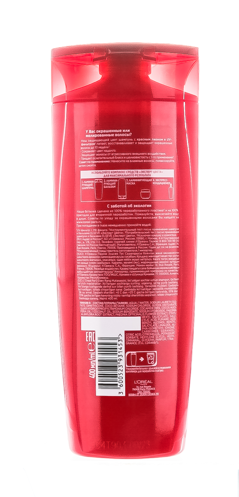 Лореаль Париж Ламинирующий шампунь 