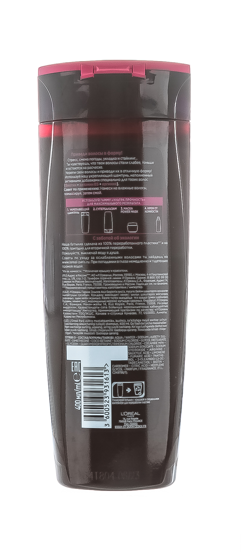 Лореаль Париж Шампунь 