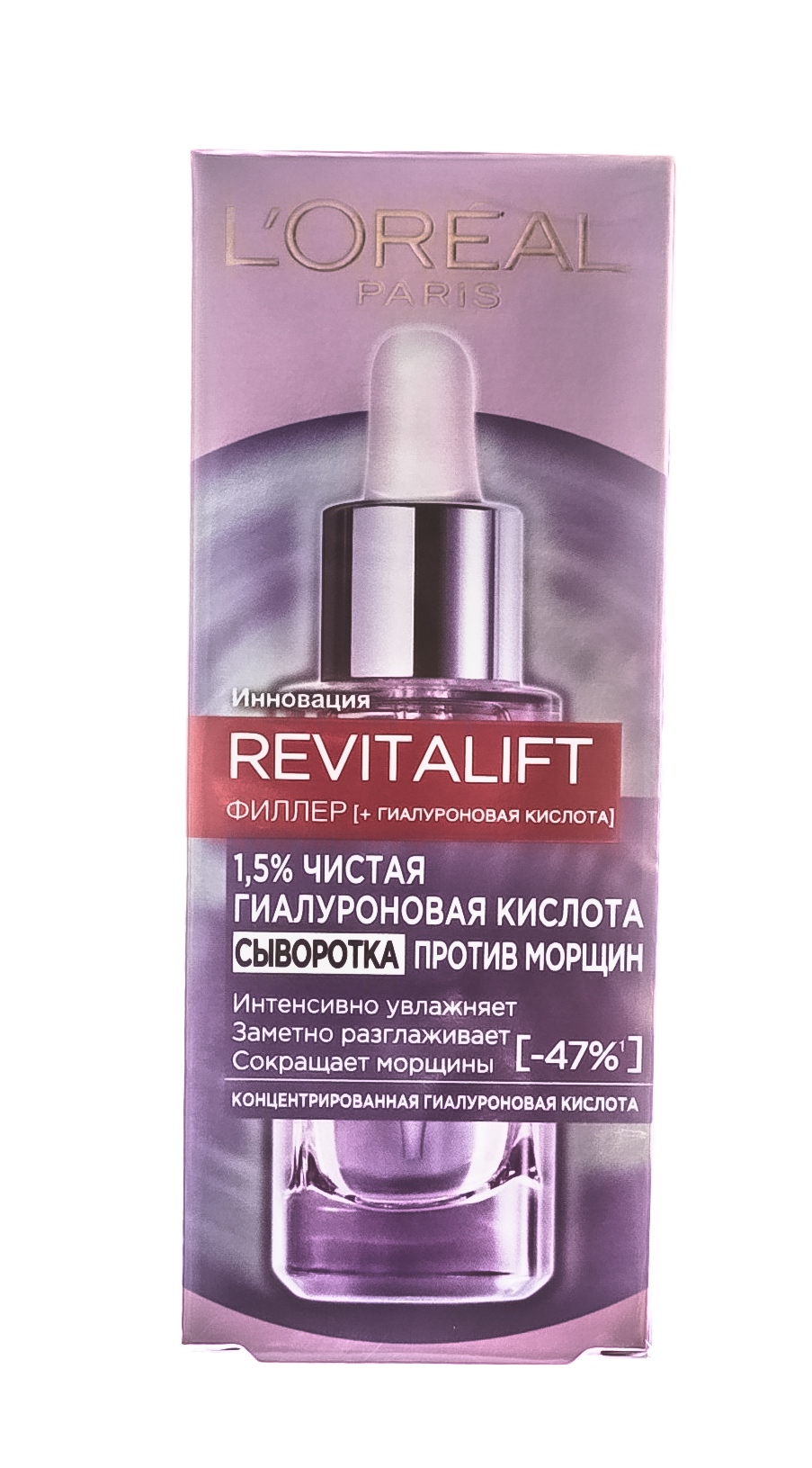 Лореаль Париж Сыворотка 