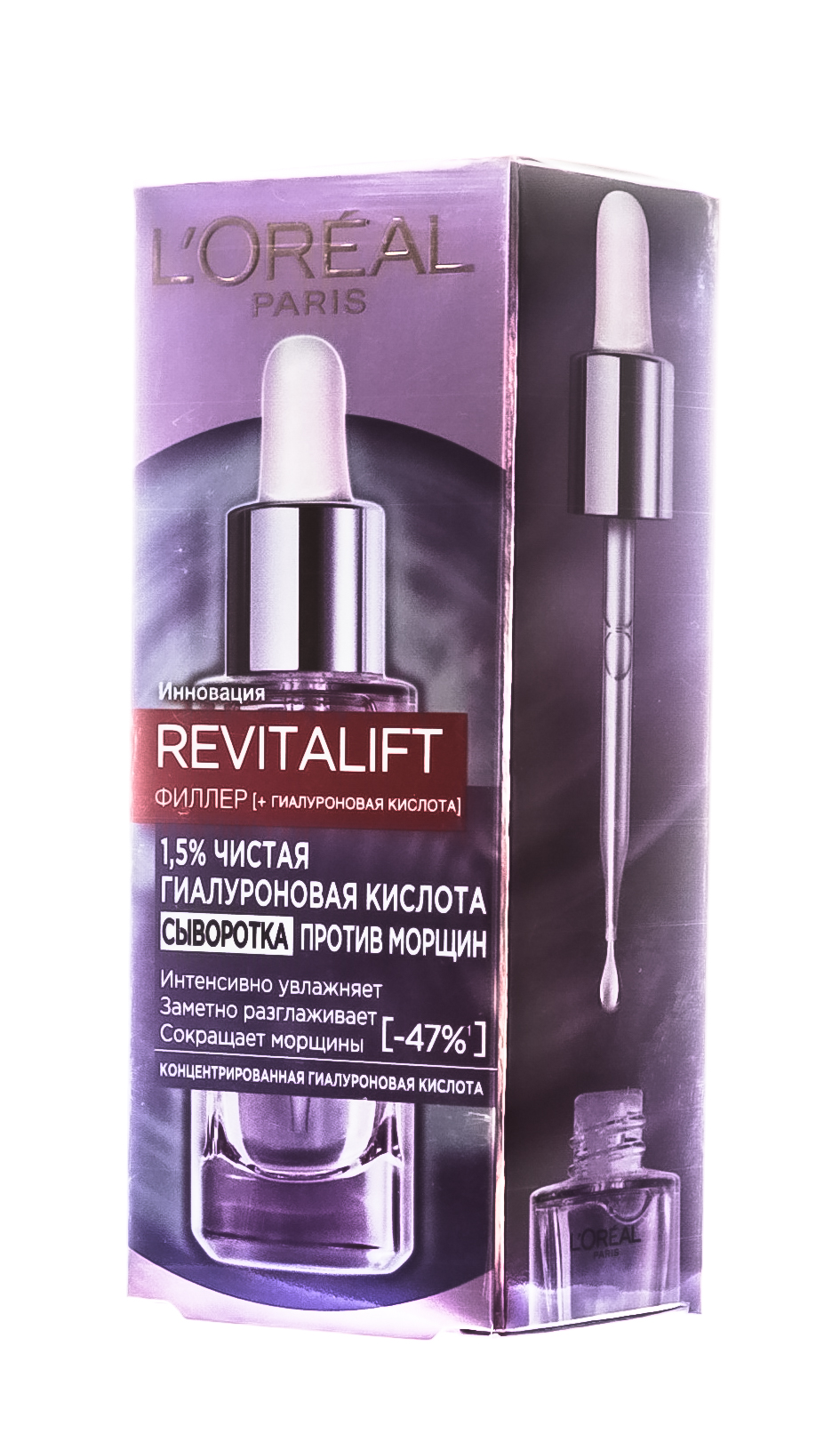 Лореаль Париж Сыворотка 