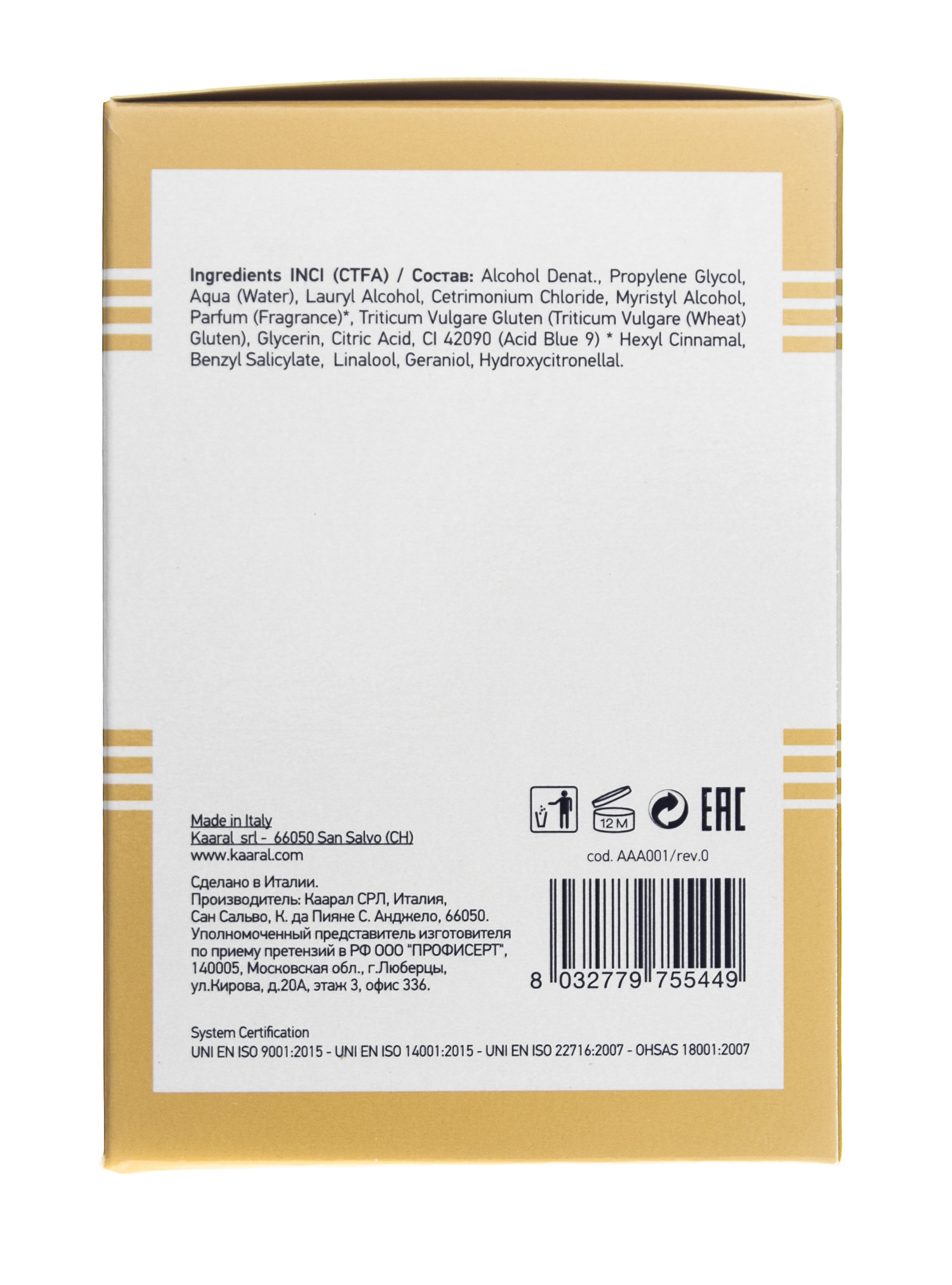 Каарал Восстанавливающий лосьон для сильно поврежденных волос с пшеничными протеинами X-Structuring Repairing Lotion, 12 ампул х 10 мл (Kaaral, AAA) фото 3