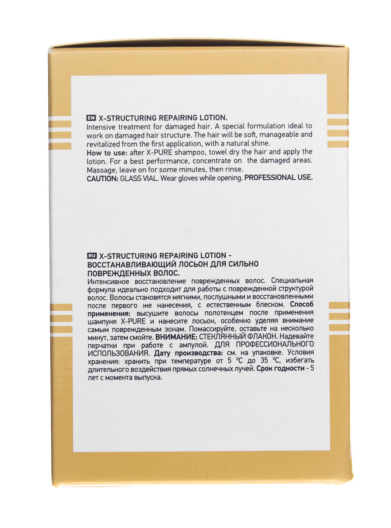 Каарал Восстанавливающий лосьон для сильно поврежденных волос с пшеничными протеинами X-Structuring Repairing Lotion, 12 ампул х 10 мл (Kaaral, AAA) фото 4