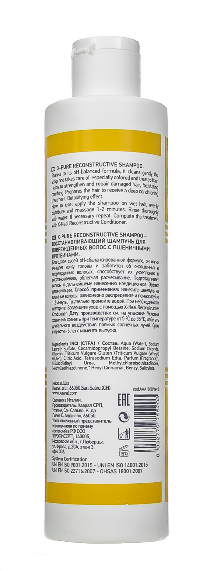 Каарал Восстанавливающий шампунь для поврежденных волос с пшеничными протеинами X-Pure Reconstructive Shampoo, 250 мл (Kaaral, AAA) фото 2