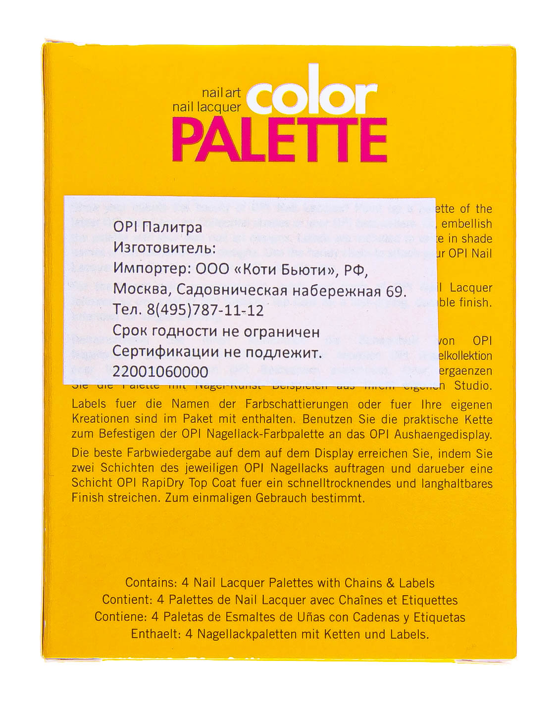 Опи Палитра OPI 24 оттенка (O.P.I, Инструменты и аксессуары) фото 4