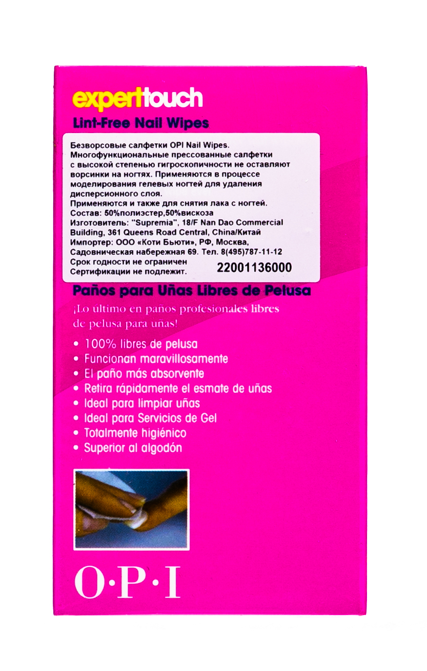 Опи Салфетки для удаления лака с ногтей 