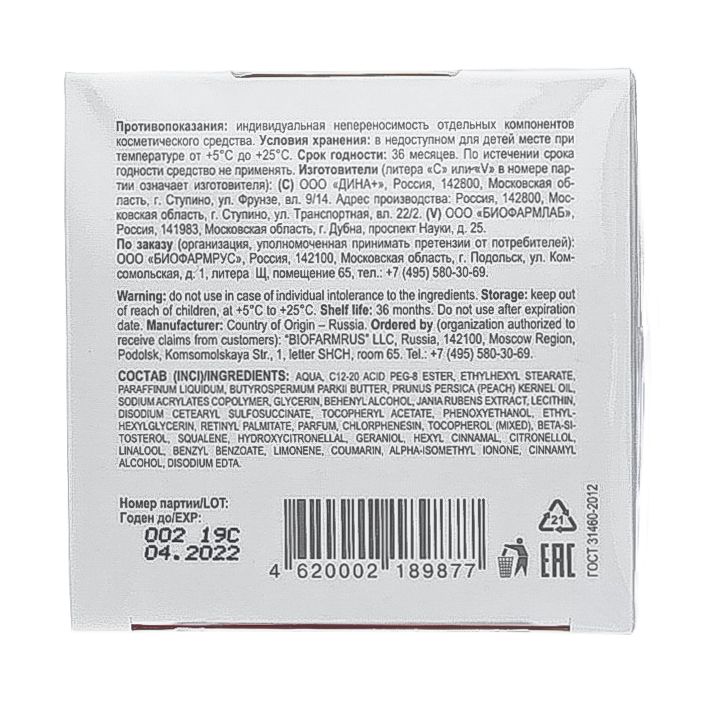 Либридерм Крем-детокс ночной, 50 мл (Librederm, Aevit) фото 6
