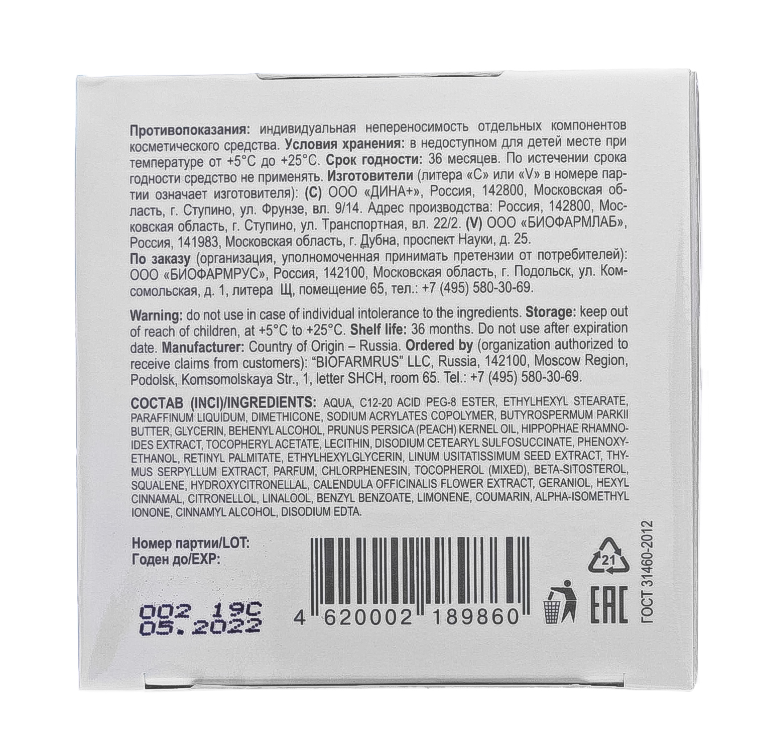 Либридерм Крем питательный дневной 50 мл (Librederm, Aevit) фото 6