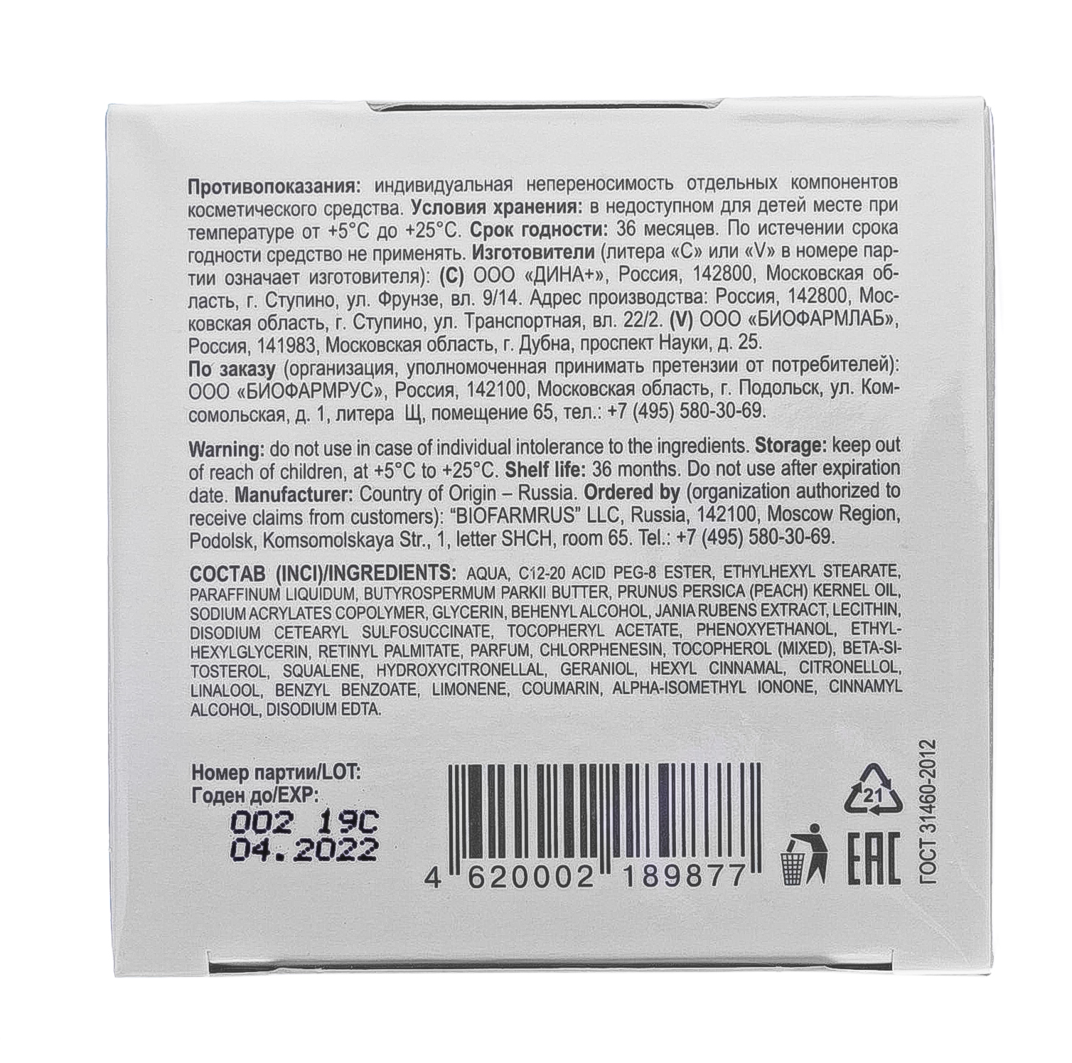 Либридерм Крем питательный дневной 50 мл (Librederm, Aevit) фото 8