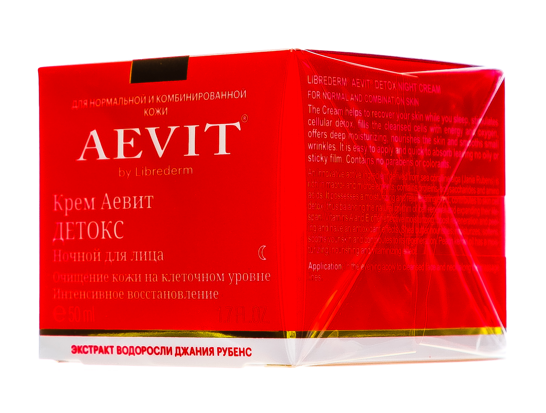 Либридерм Крем питательный дневной 50 мл (Librederm, Aevit) фото 11