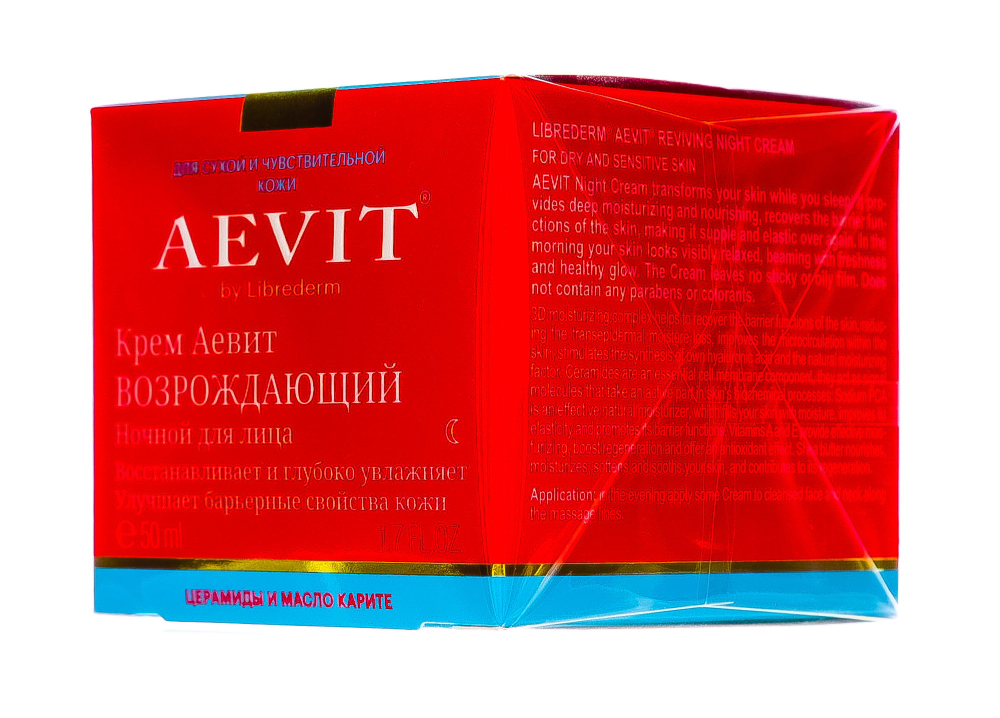 Крем Аевит Питательный Купить