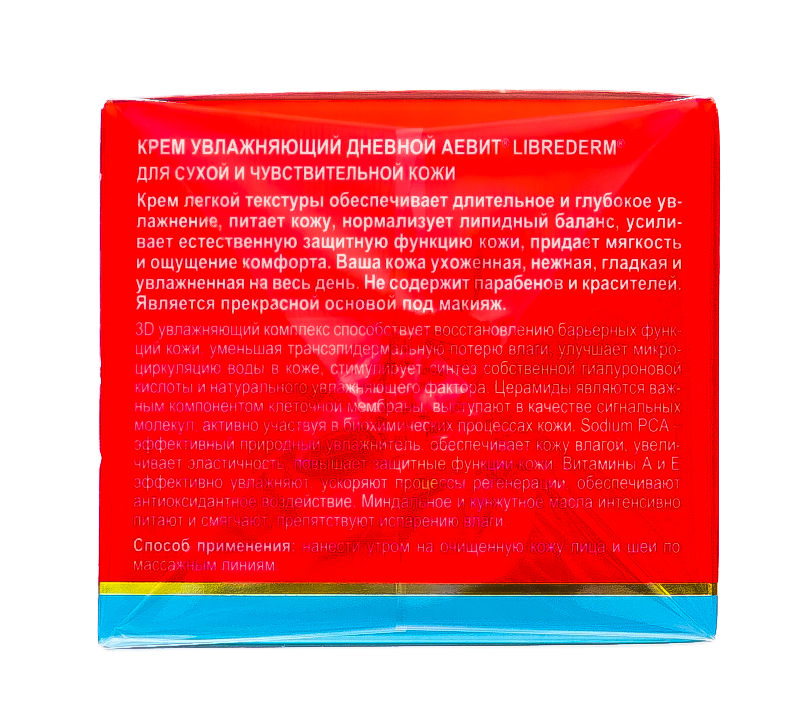 Либридерм Крем увлажняющий дневной, 50 мл (Librederm, Aevit) Либридерм Крем увлажняющий дневной, 50 мл (Librederm, Aevit) фото 5