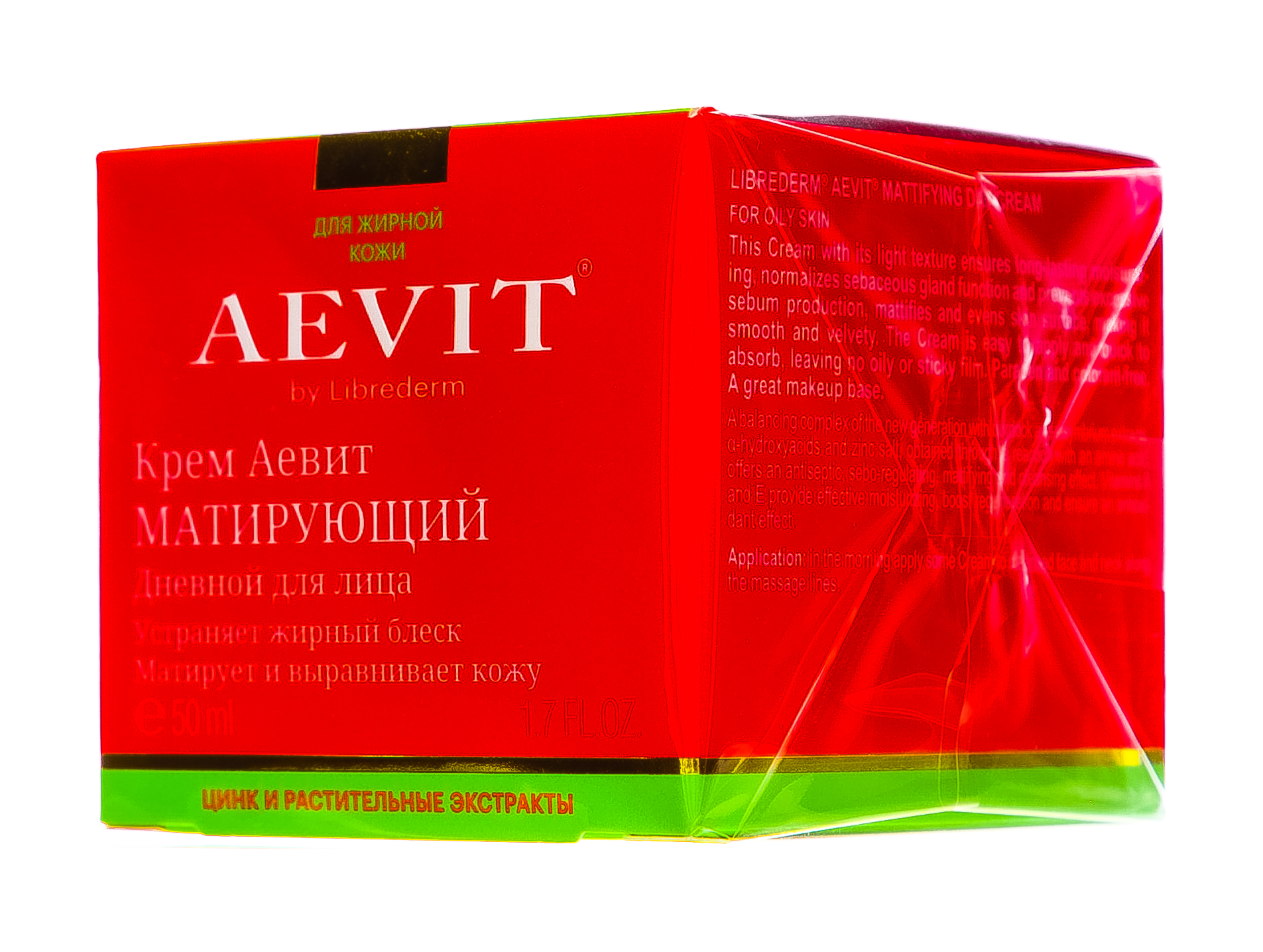 Либридерм Крем нормализующий ночной, 50 мл (Librederm, Aevit) фото 2