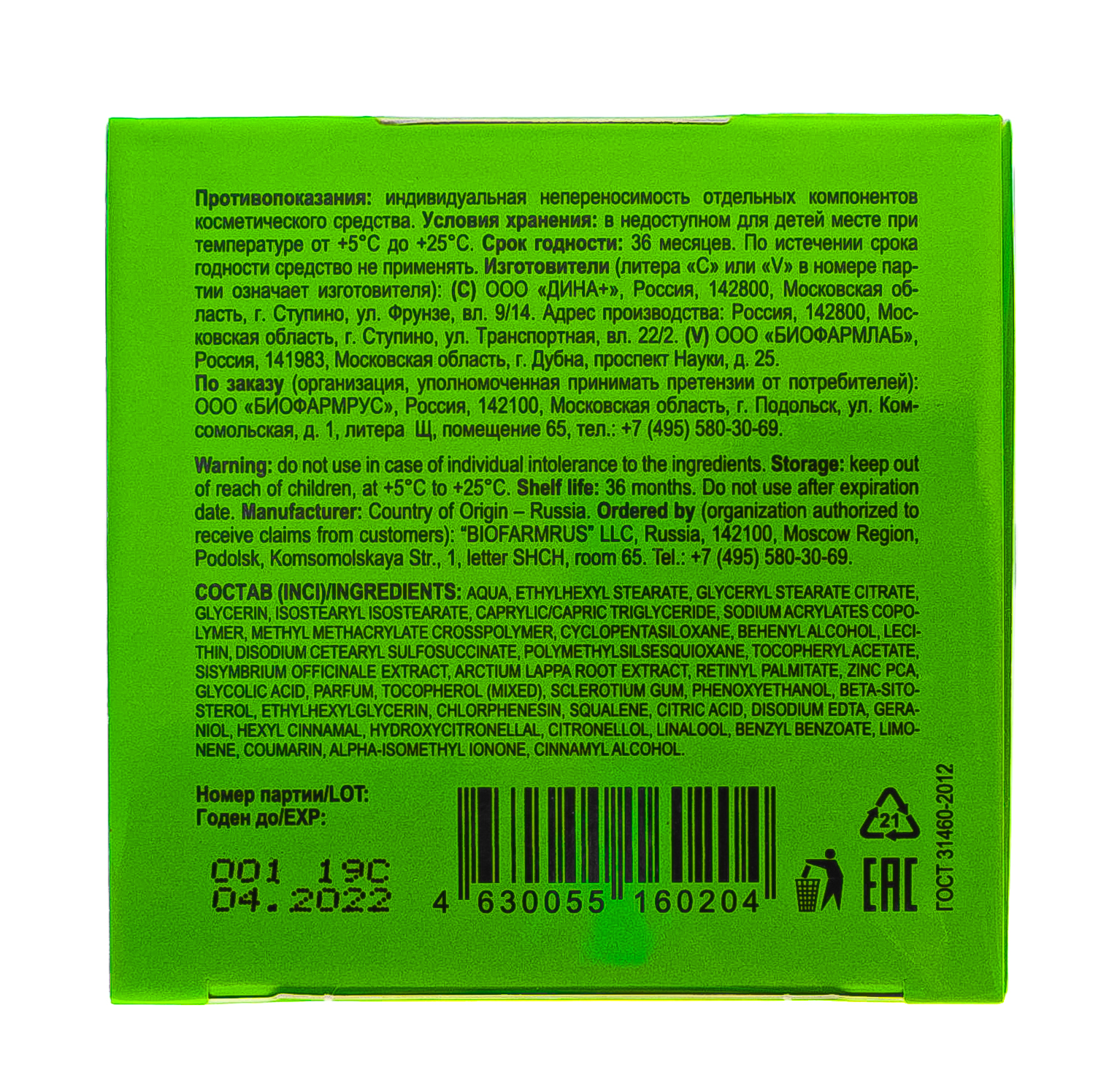 Либридерм Крем нормализующий ночной, 50 мл (Librederm, Aevit) фото 7