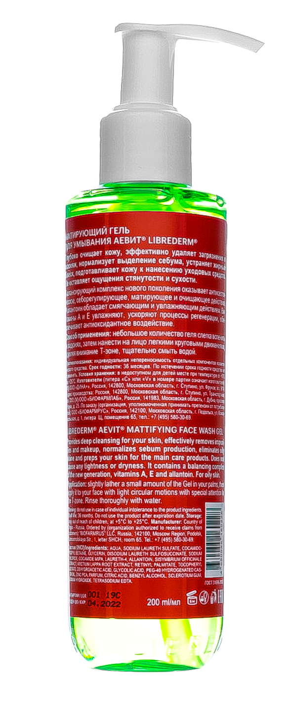 Либридерм Гель матирующий для умывания, 200 мл (Librederm, Aevit) фото 2