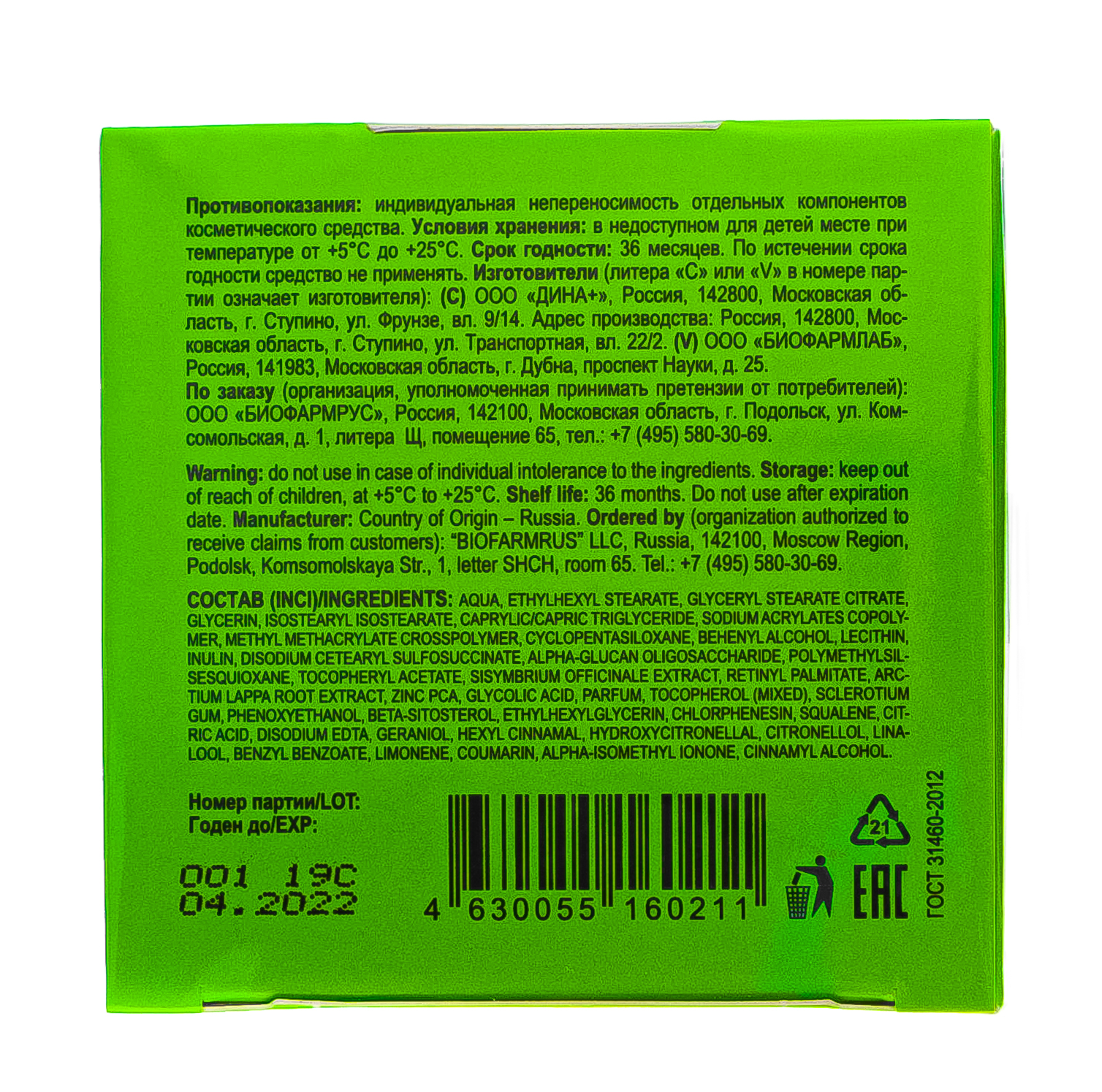 Либридерм Крем матирующий дневной, 50 мл (Librederm, Aevit) фото 2