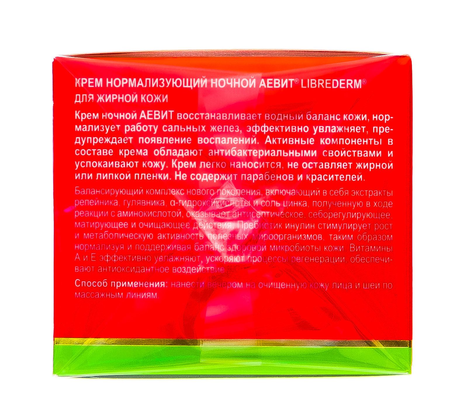 Либридерм Крем матирующий дневной, 50 мл (Librederm, Aevit) фото 5