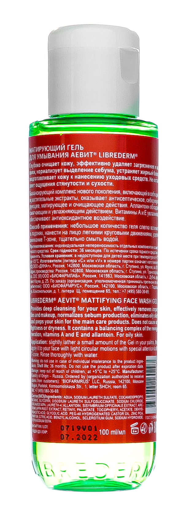 Либридерм Гель матирующий для умывания 100 мл (Librederm, Aevit) фото 2