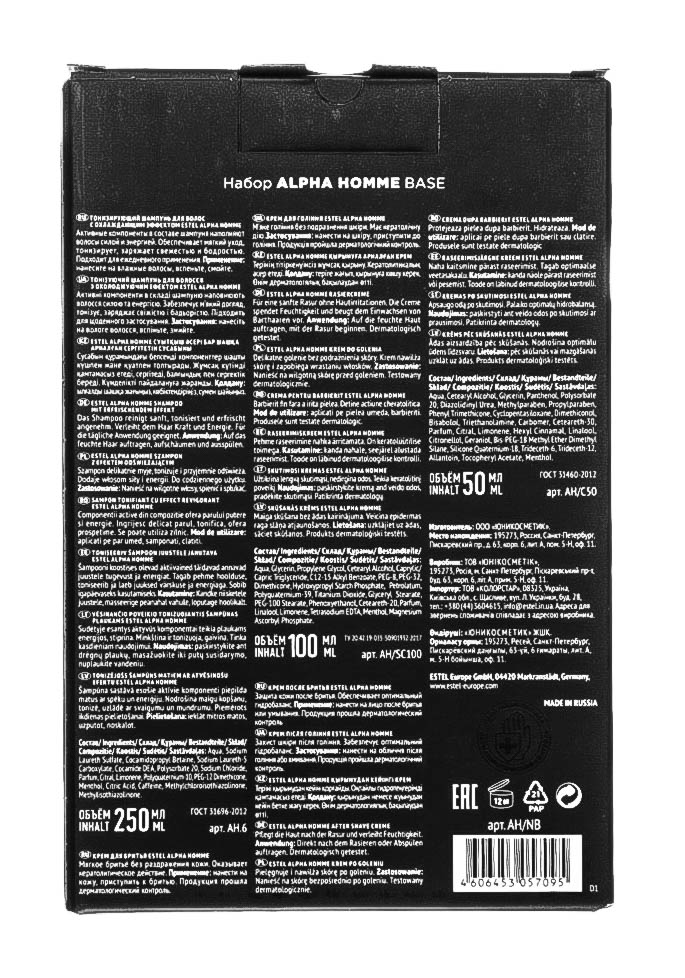 Эстель Набор Alpha Homme Base: шампунь 250 мл + крем для бритья 100 мл + крем после бритья 50 мл (Estel, Alpha homme) фото 3