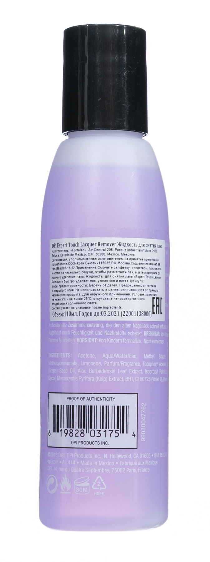 Опи Жидкость для снятия лака и гель-лака ExpertTouch 110мл (O.P.I, Уход за ногтями) фото 2