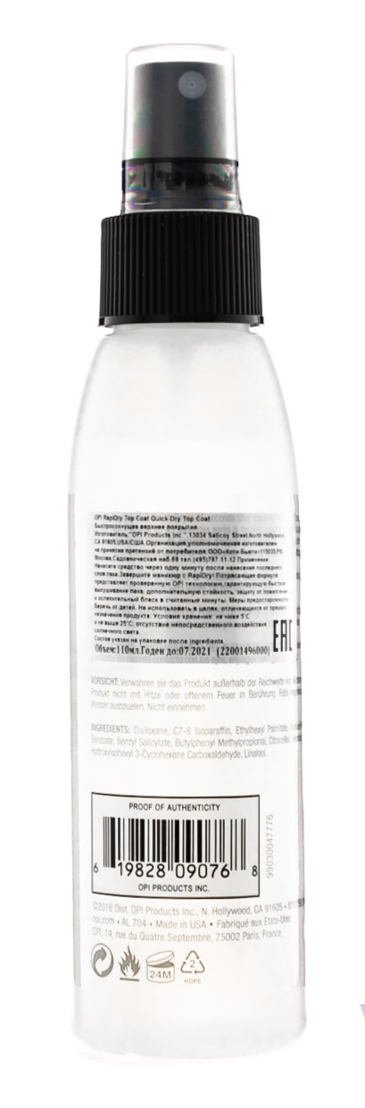 Опи Жидкость для быстрого высыхания лака RapiDry Spray Nail Polish Dryer 110 мл (O.P.I, Уход за ногтями) фото 2