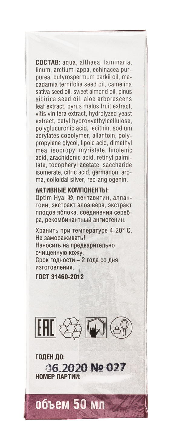  Увлажняющий флюид 50 мл (Ангиофарм, Для лица) фото 2