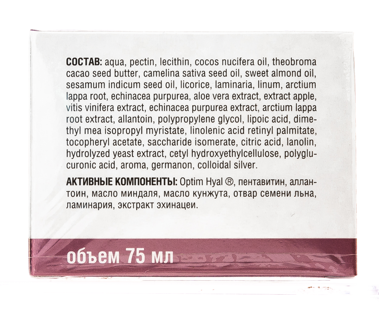  Увлажняющая маска для лица 75 мл (Ангиофарм, Для лица) фото 2