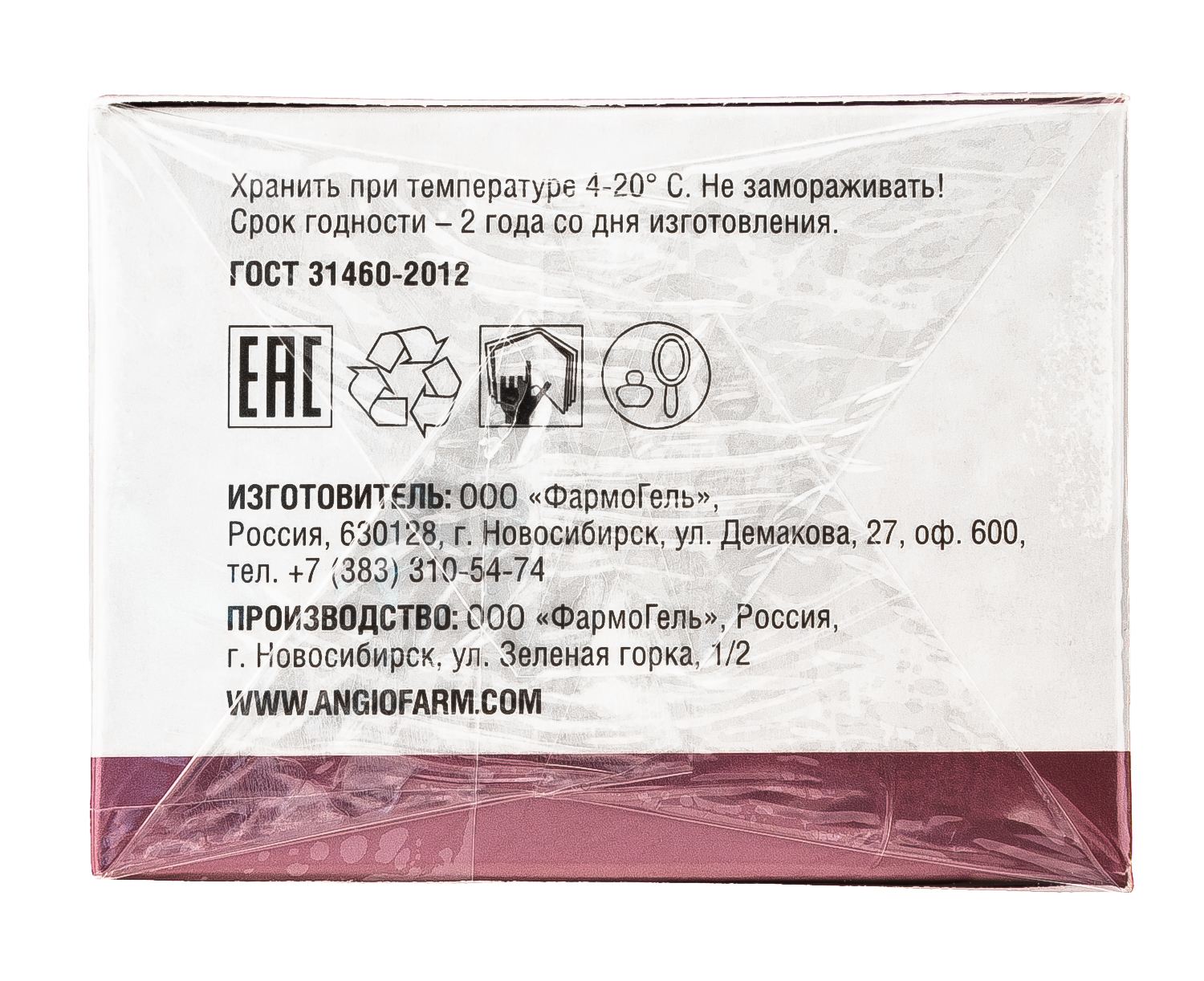  Увлажняющая маска для лица 75 мл (Ангиофарм, Для лица) фото 3