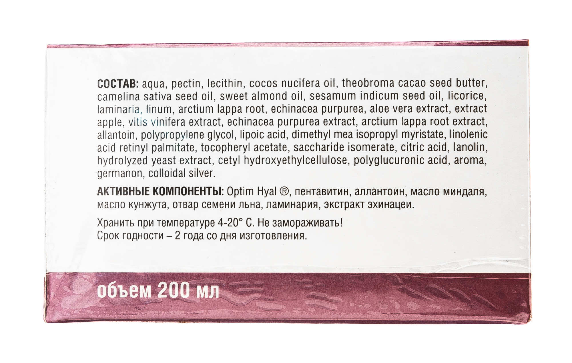  Увлажняющая маска для лица 200 мл (Ангиофарм, Для лица) фото 2