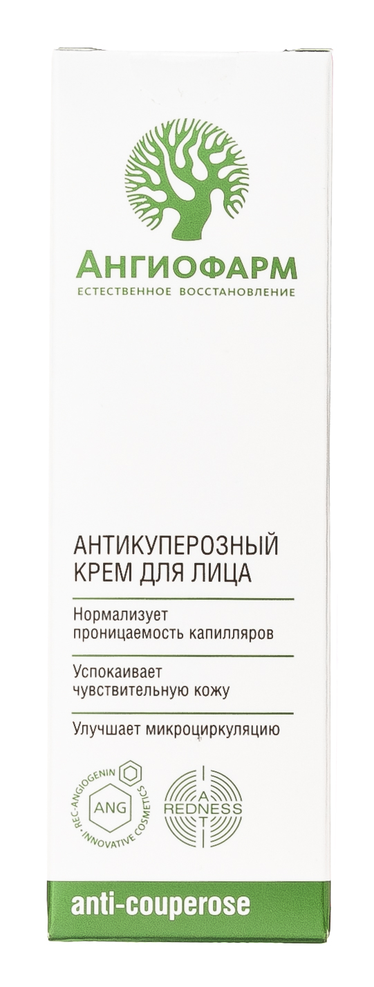  Крем Антикуперозный 50 мл (Ангиофарм, Антикупероз) фото 1
