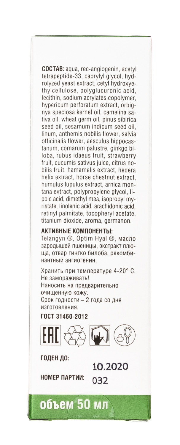  Крем Антикуперозный 50 мл (Ангиофарм, Антикупероз) фото 2
