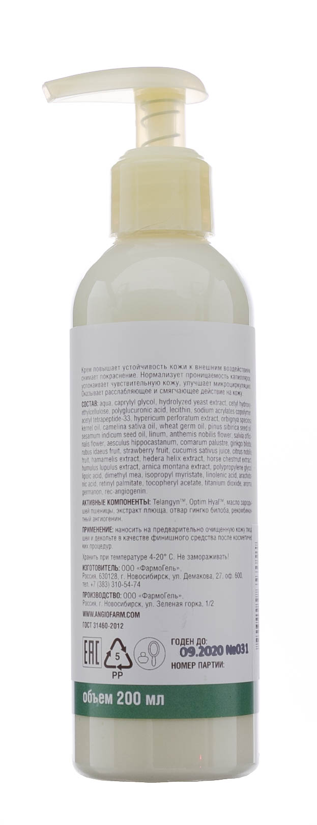  Крем Антикуперозный 200 мл (Ангиофарм, Антикупероз) фото 2